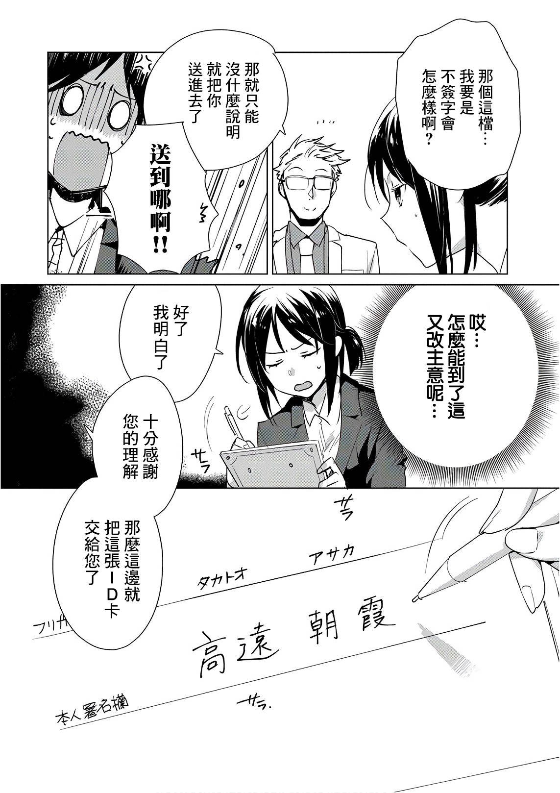 第14话 AΩ