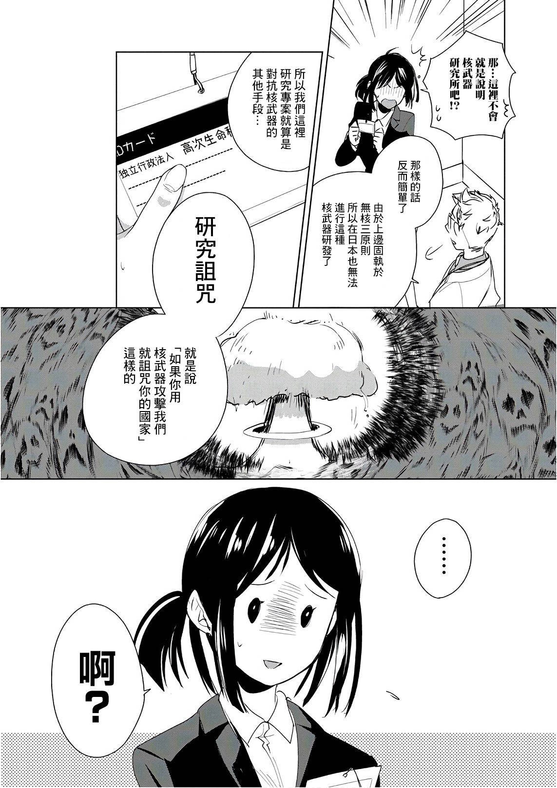 第14话 AΩ