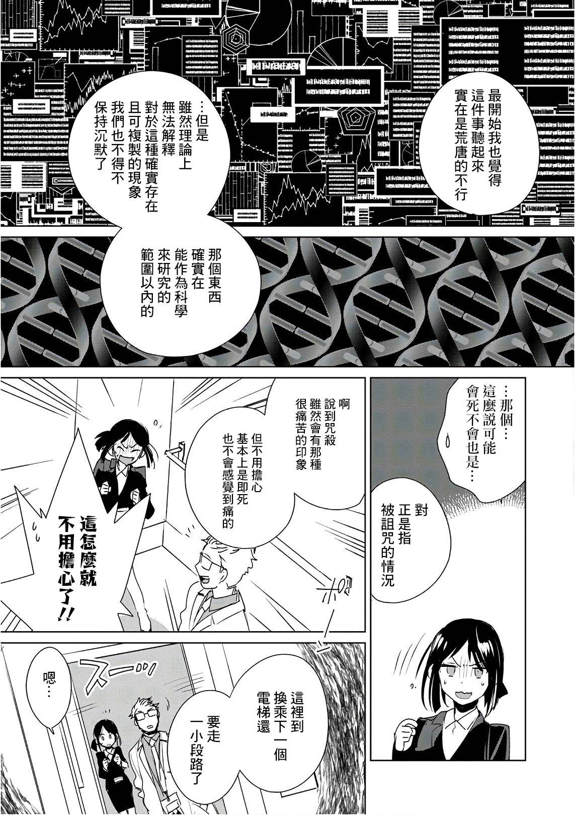 第14话 AΩ