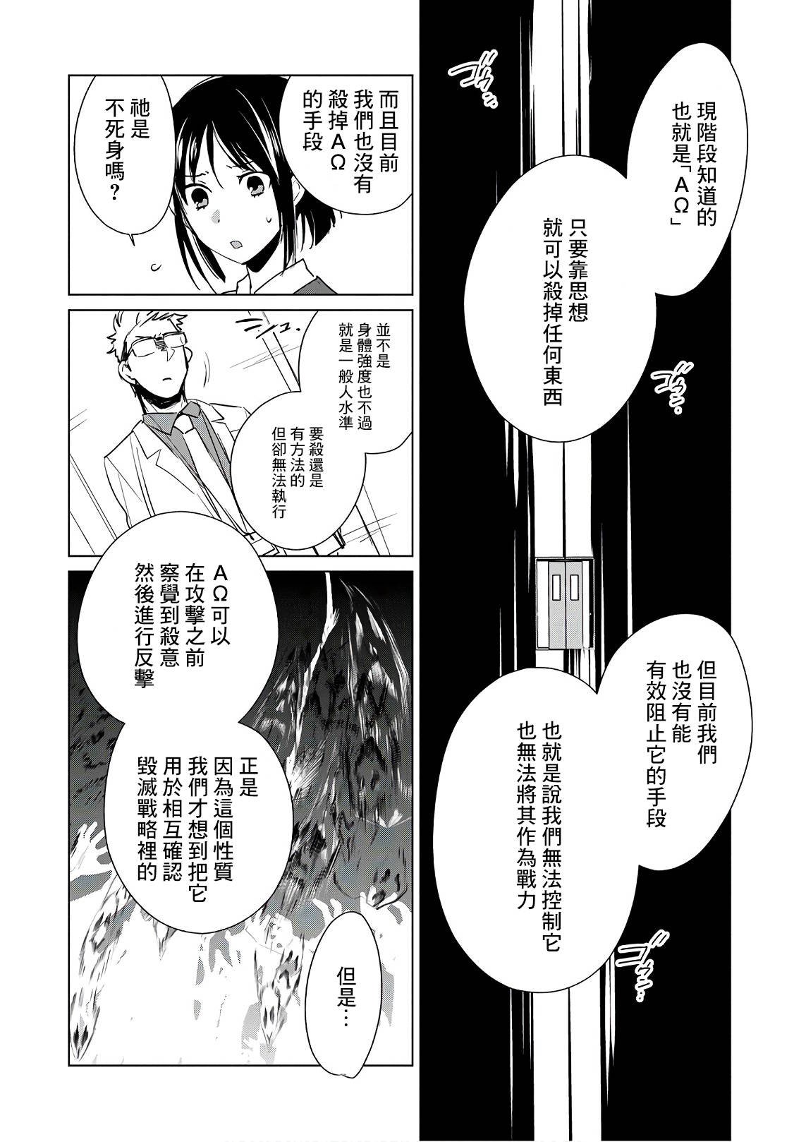 第14话 AΩ