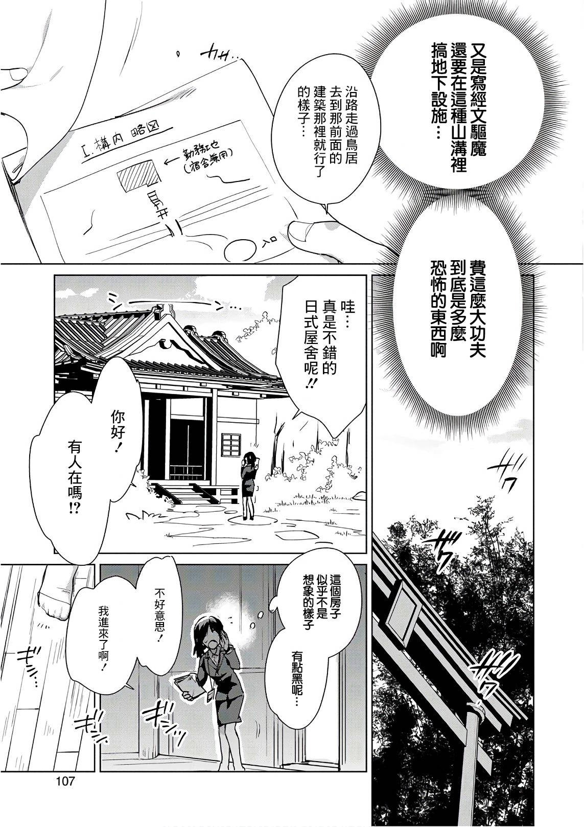 第14话 AΩ
