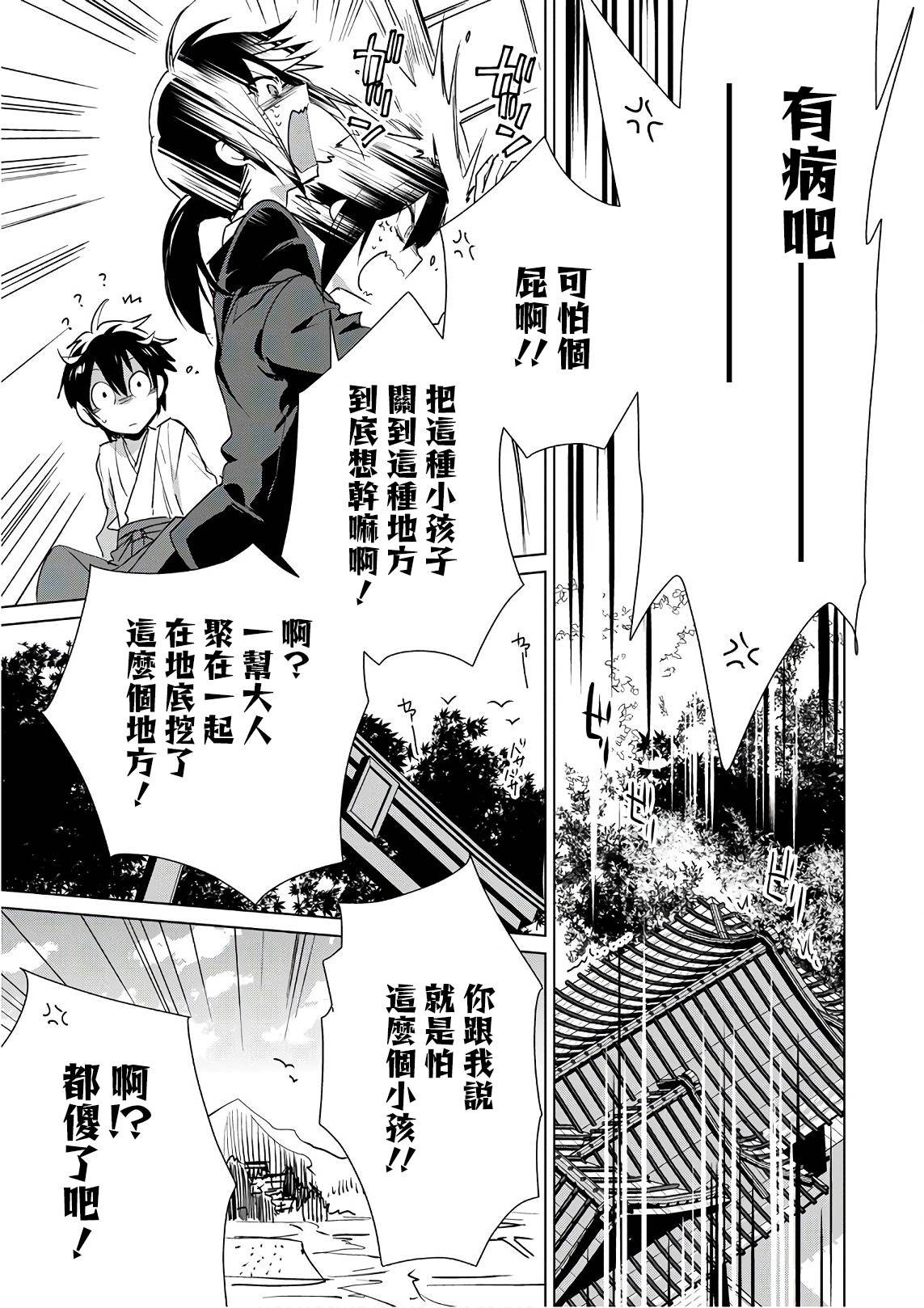 第14话 AΩ