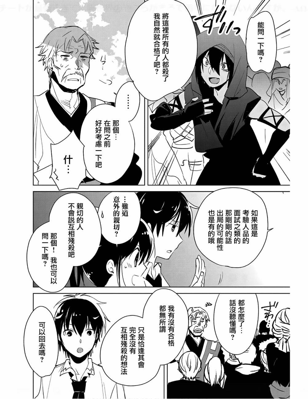 第16话