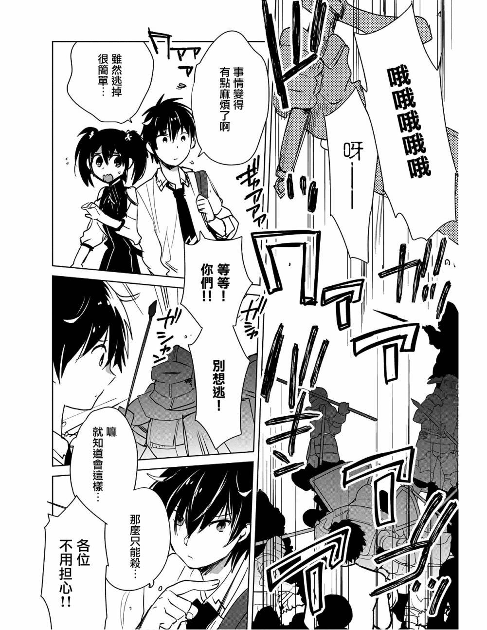 第16话