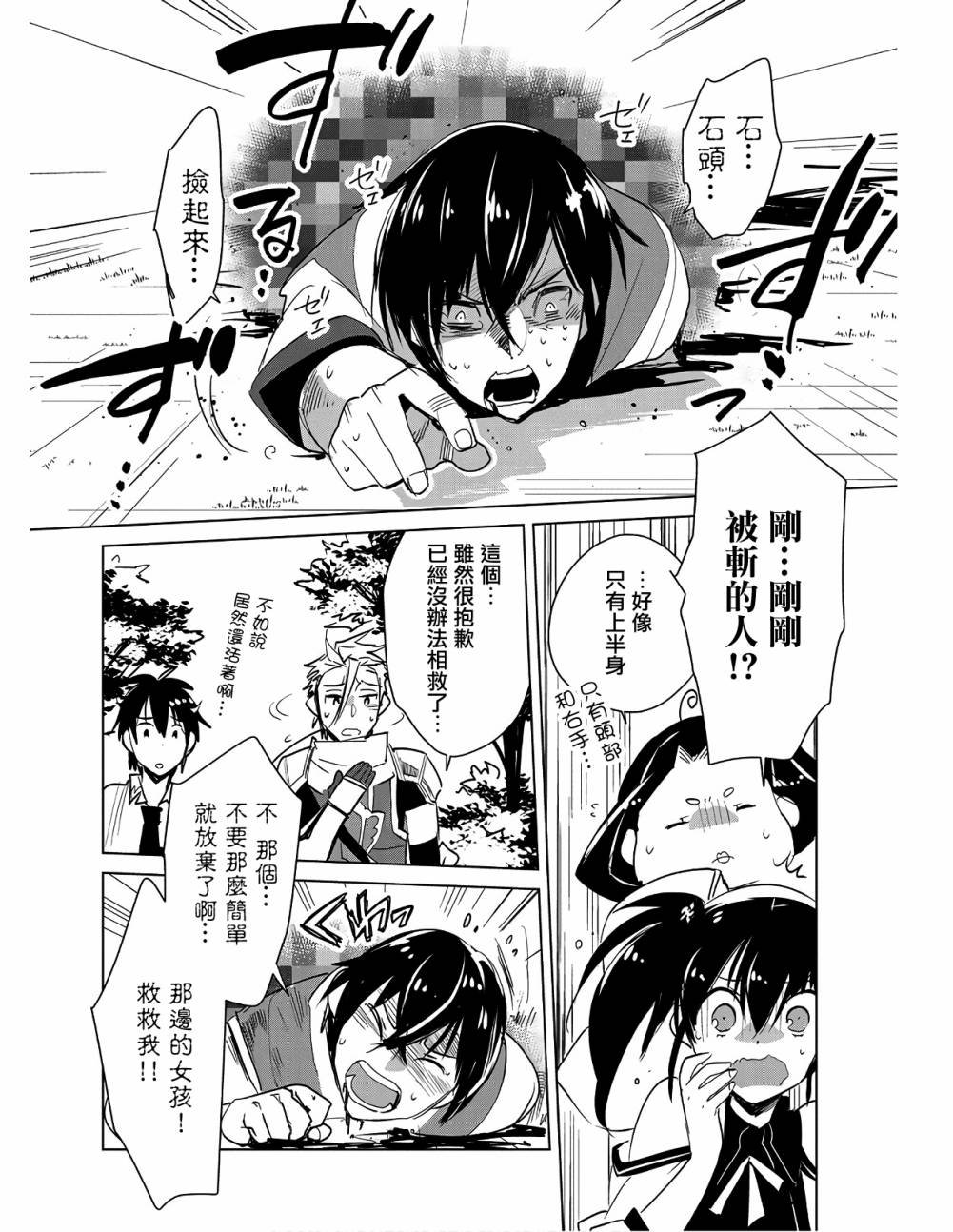 第16话