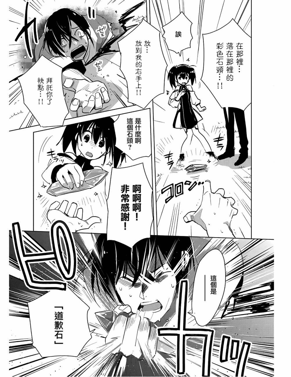 第16话