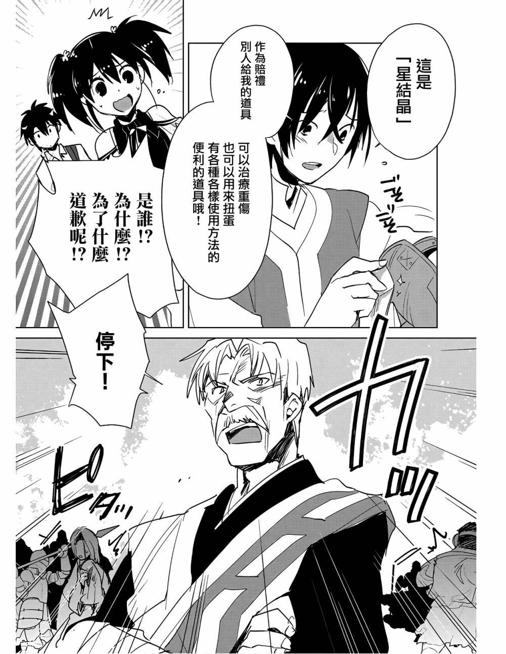 第16话