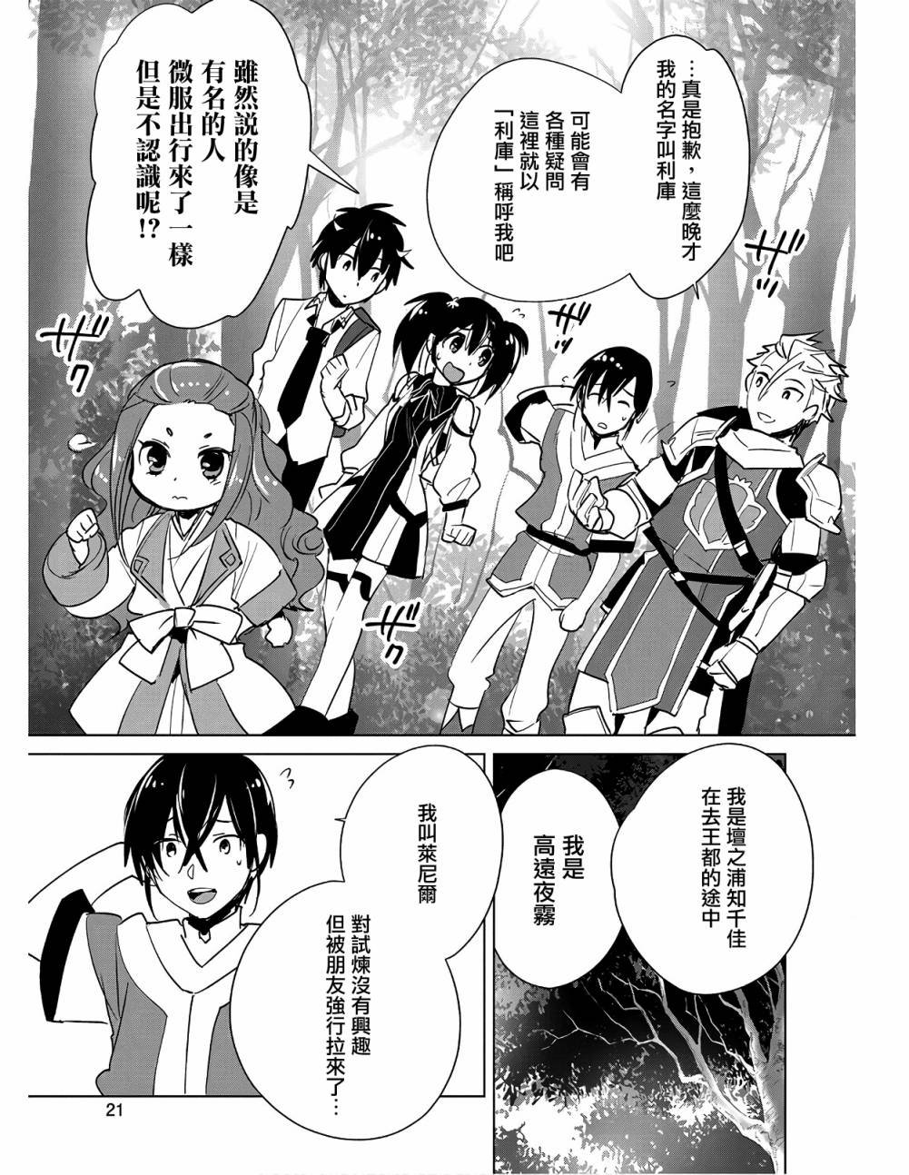 第16话
