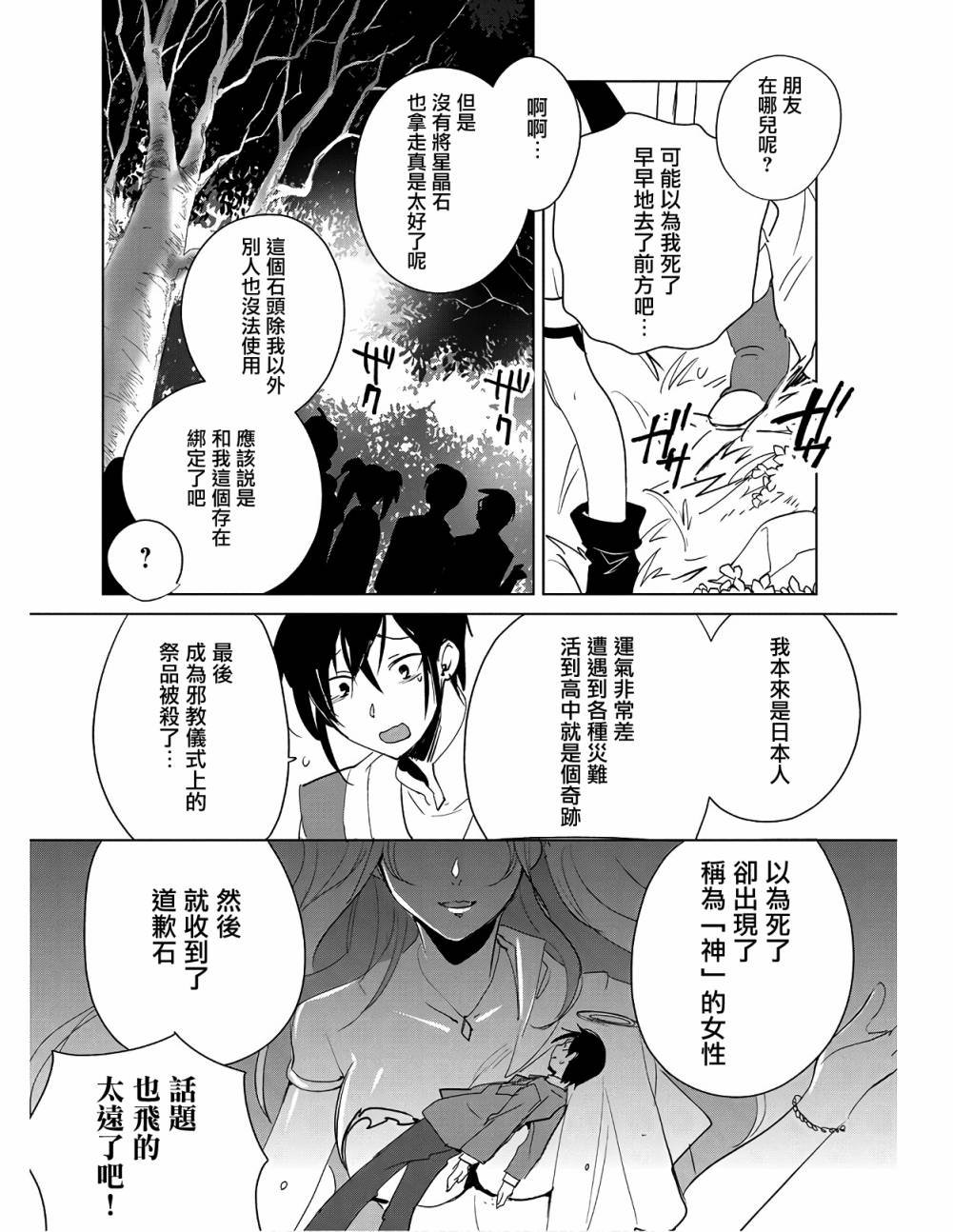 第16话