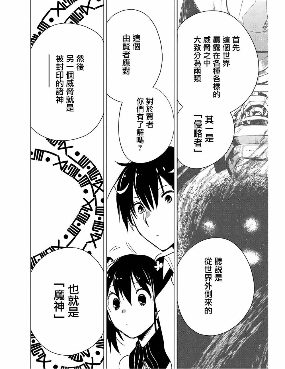 第16话