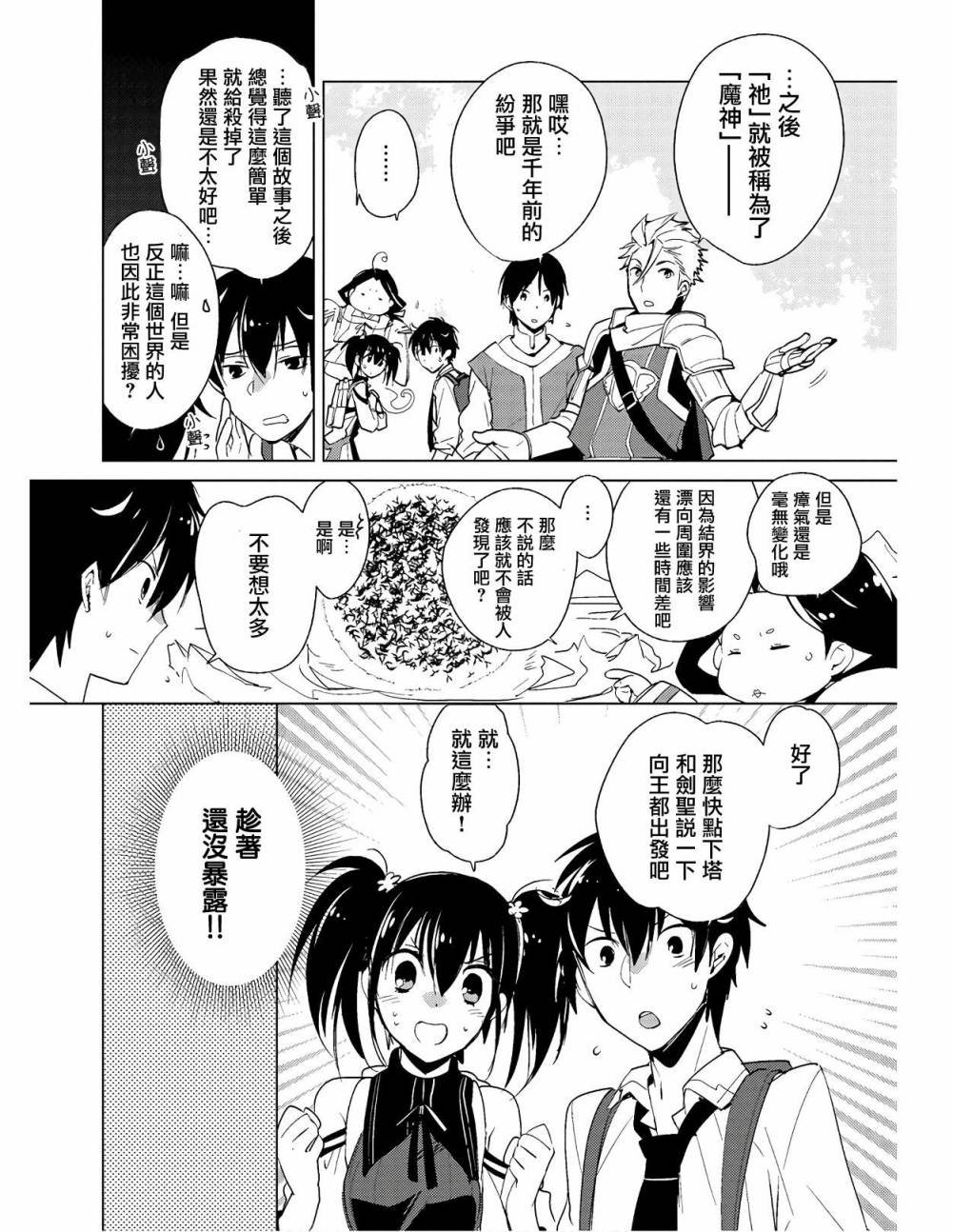 第18话