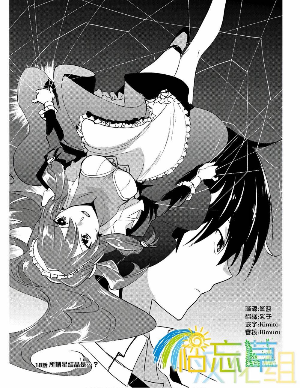 第18话
