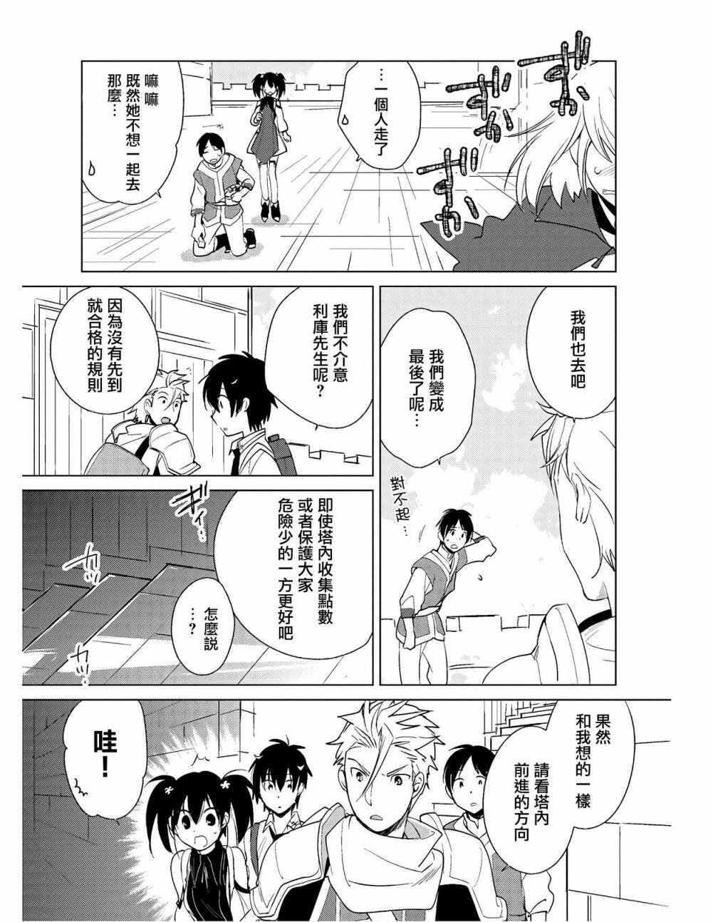第18话