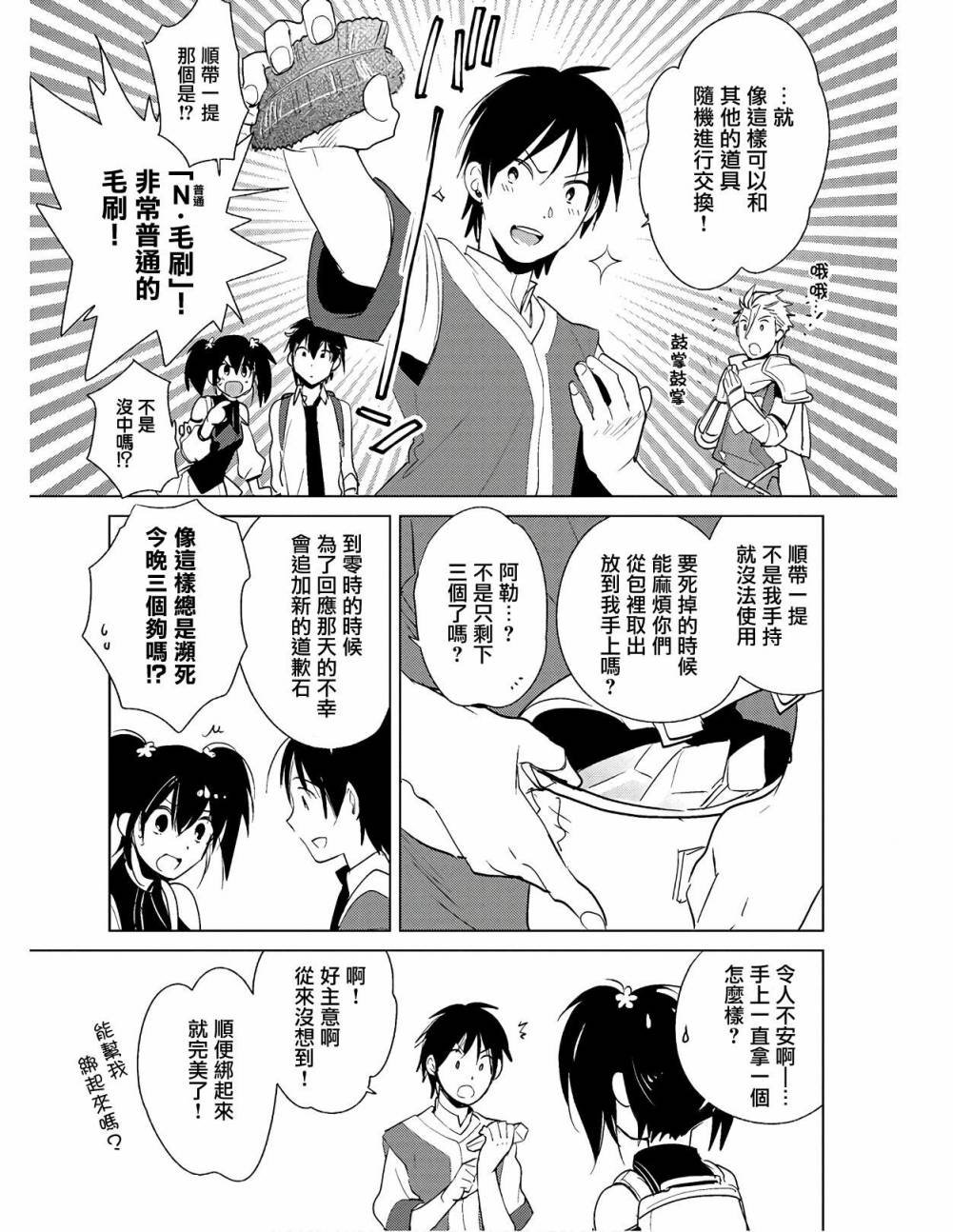 第18话