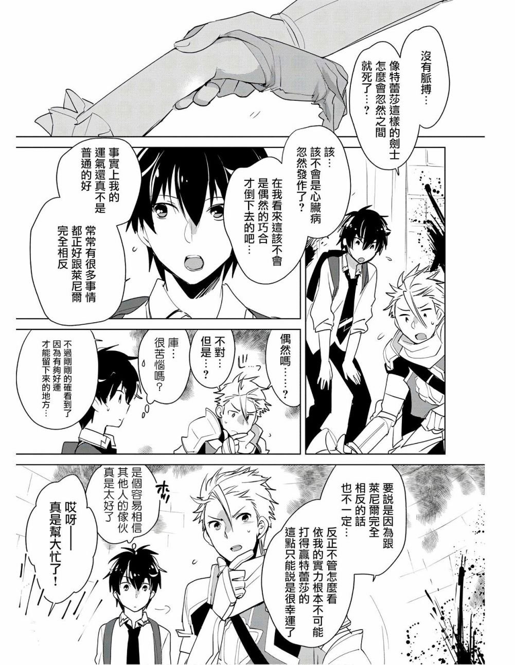 第19话