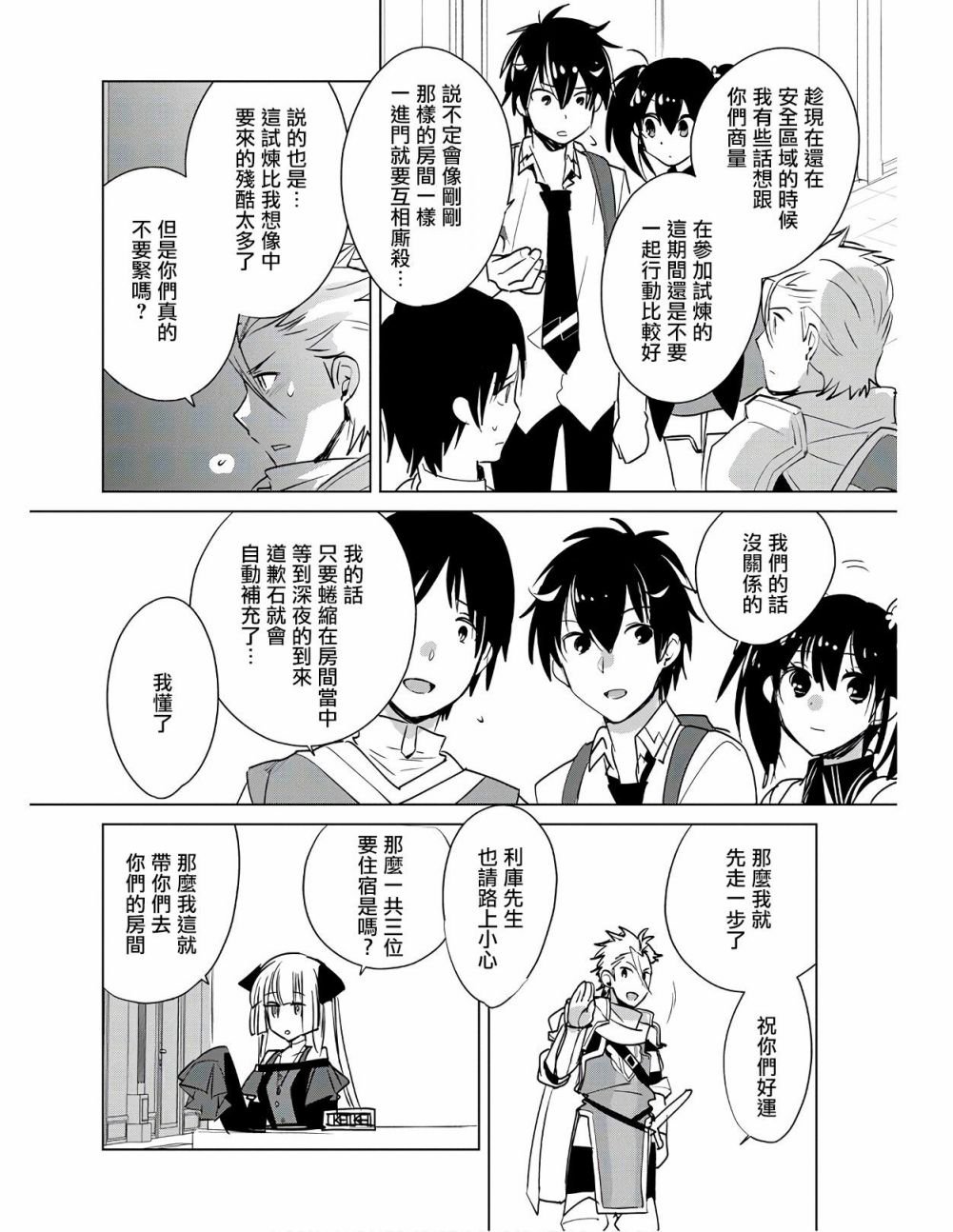 第19话