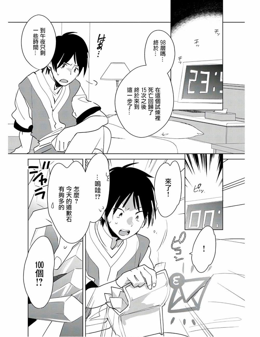 第19话