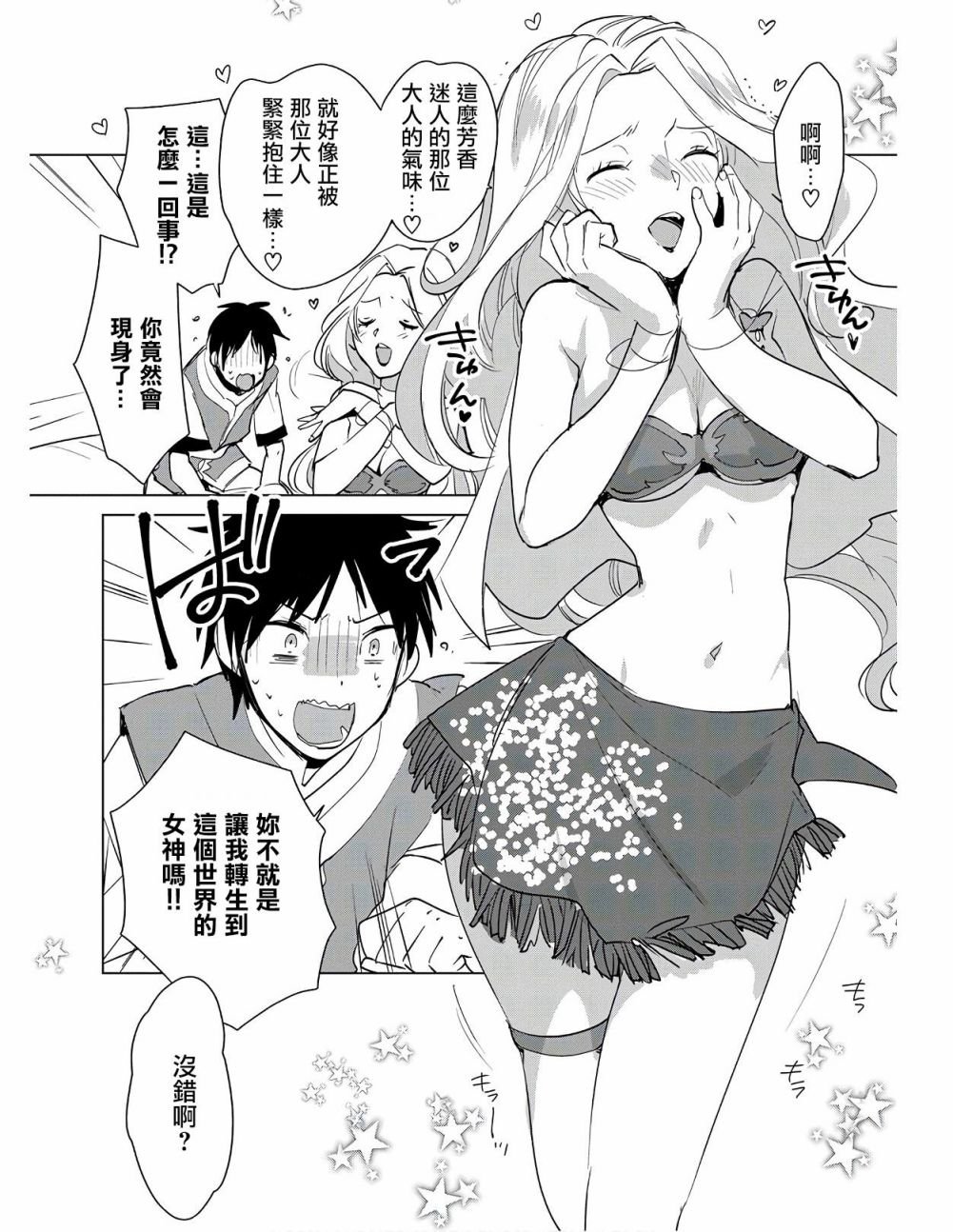 第19话