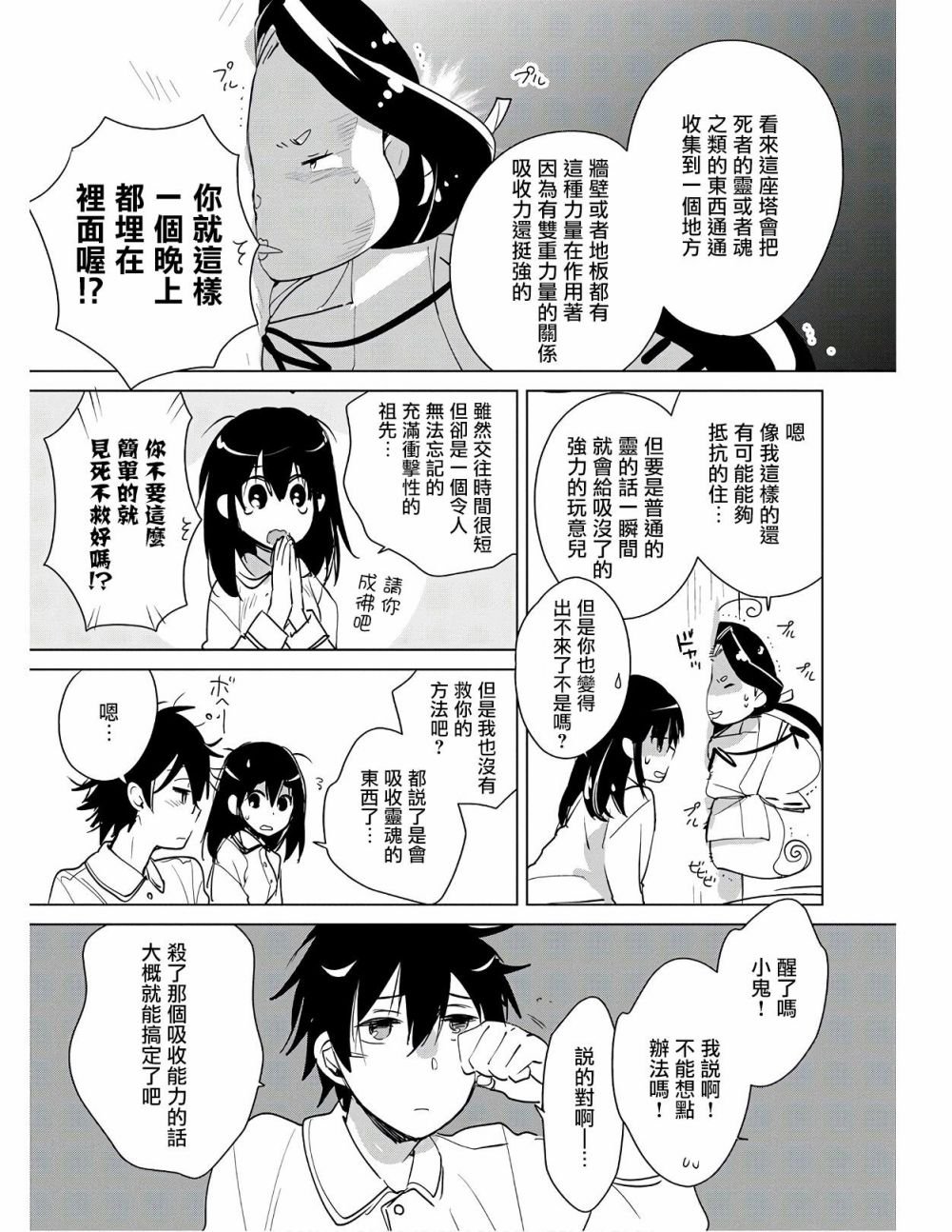 第19话