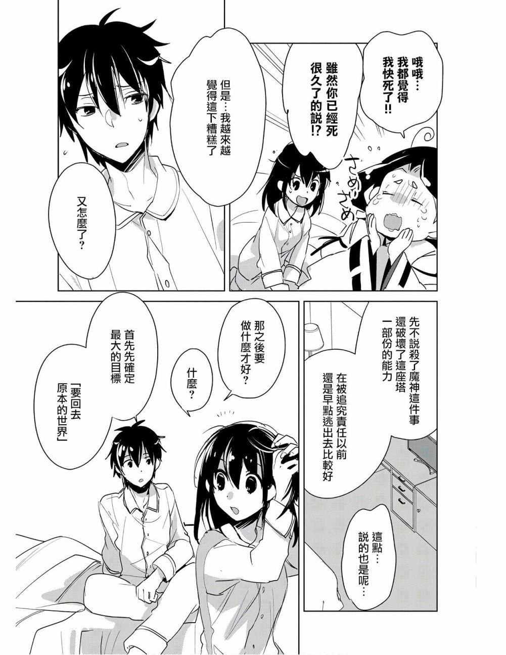第19话