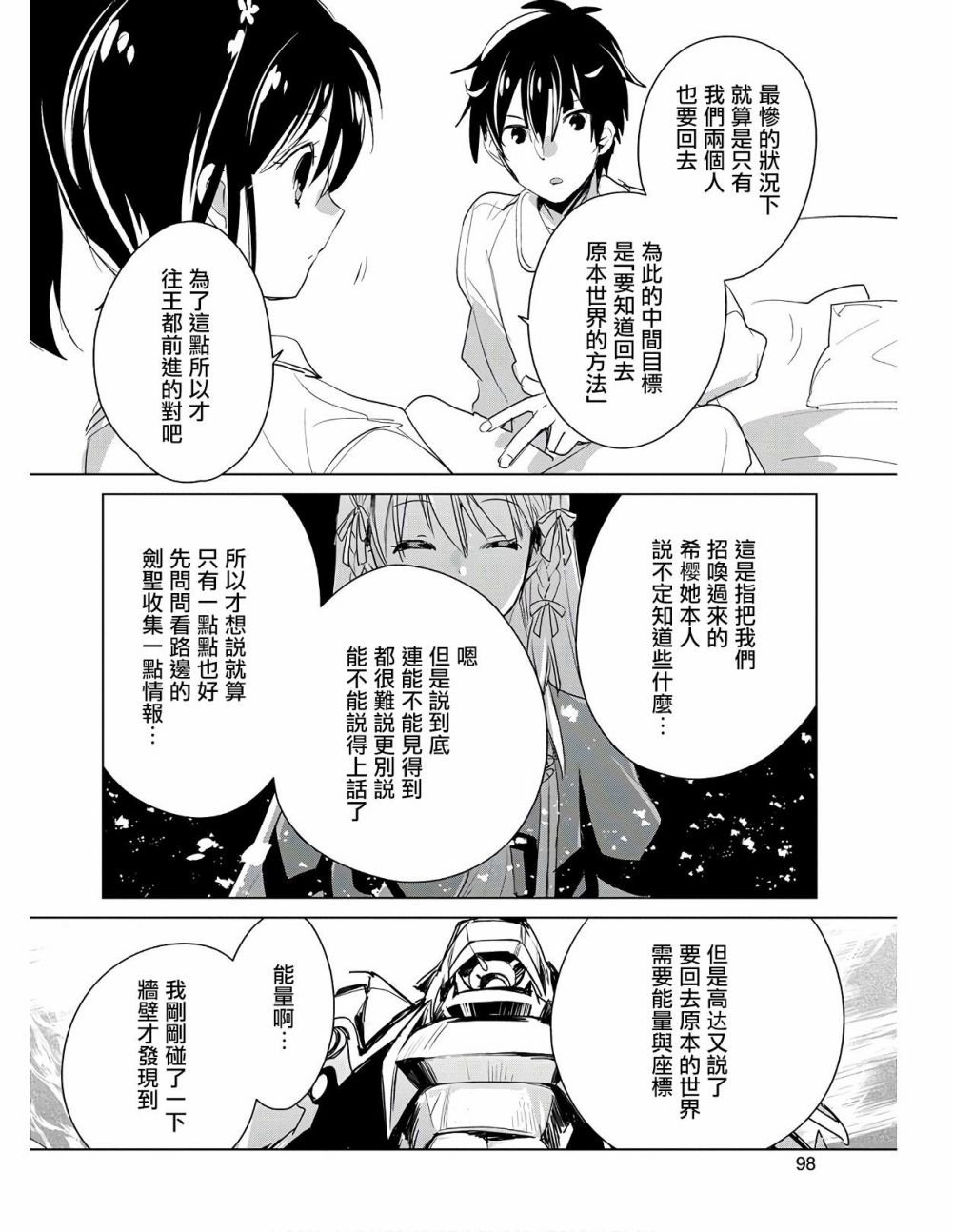 第19话