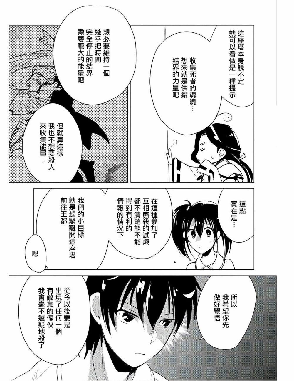 第19话