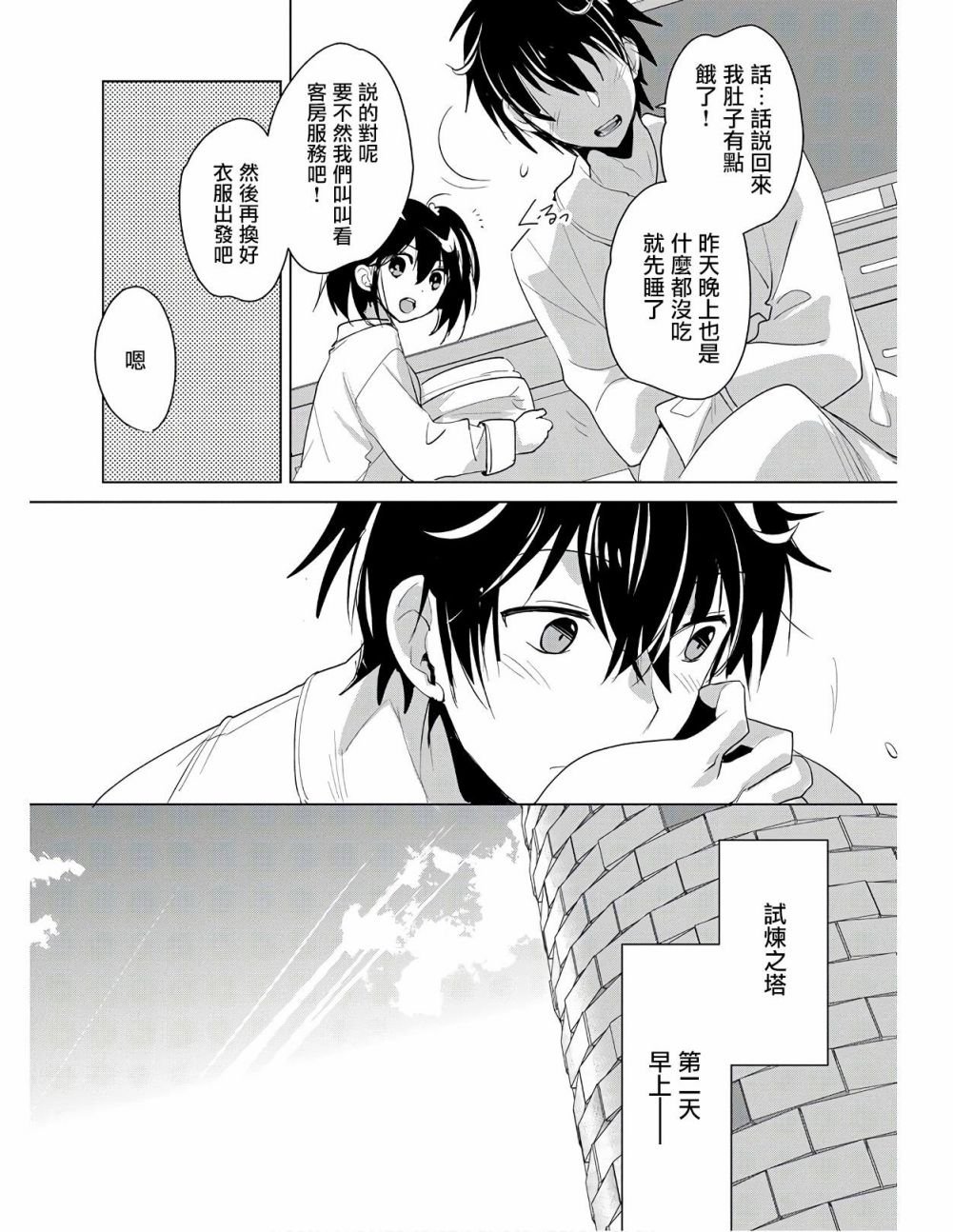 第19话