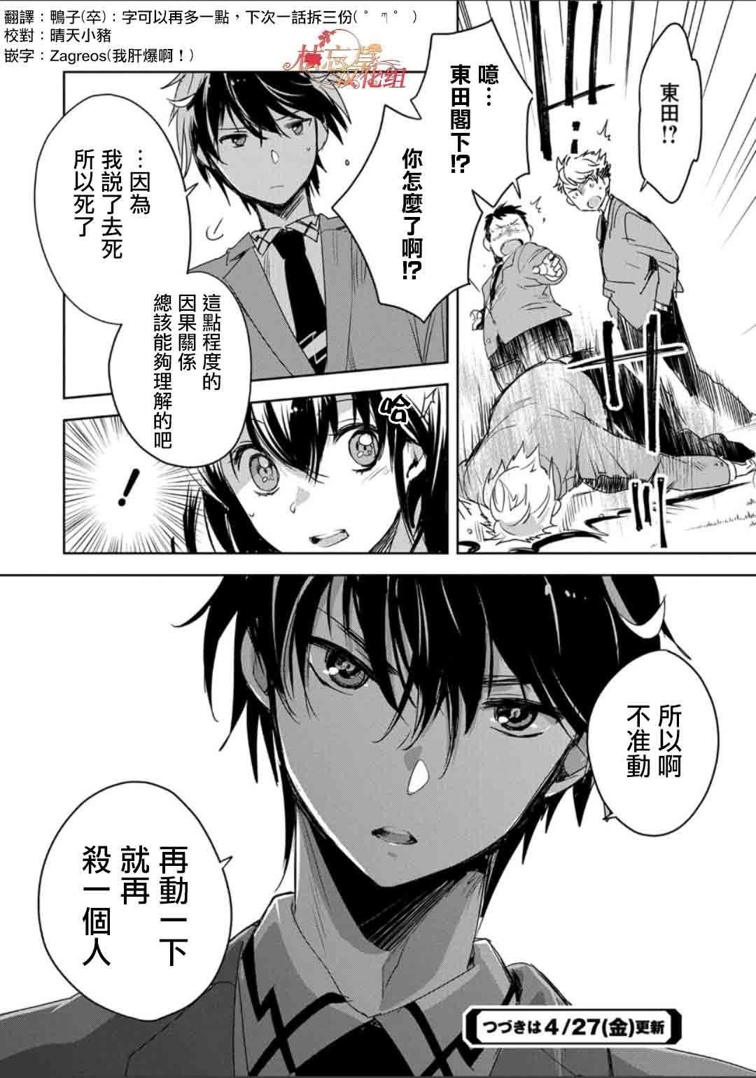 第2话