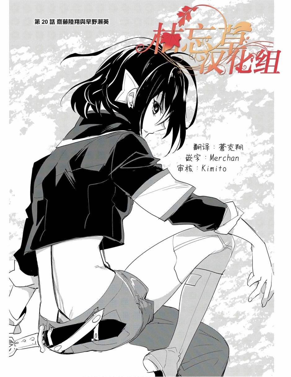 第20话