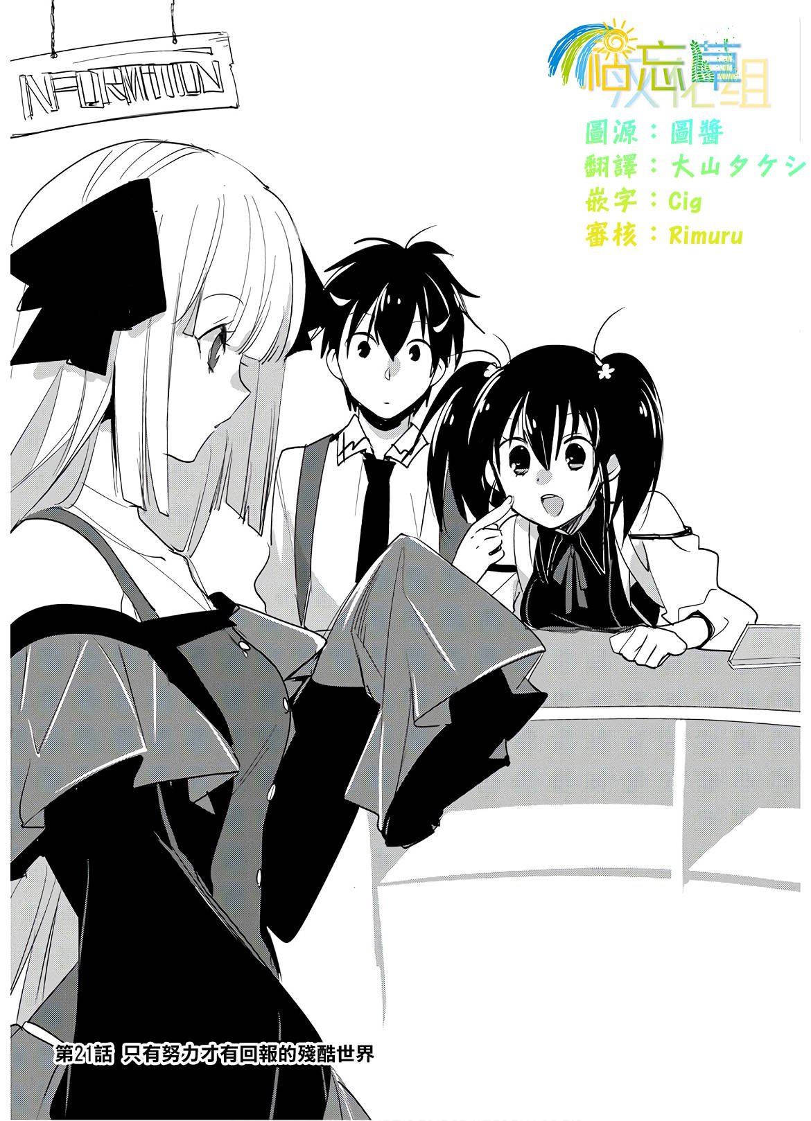 第21话