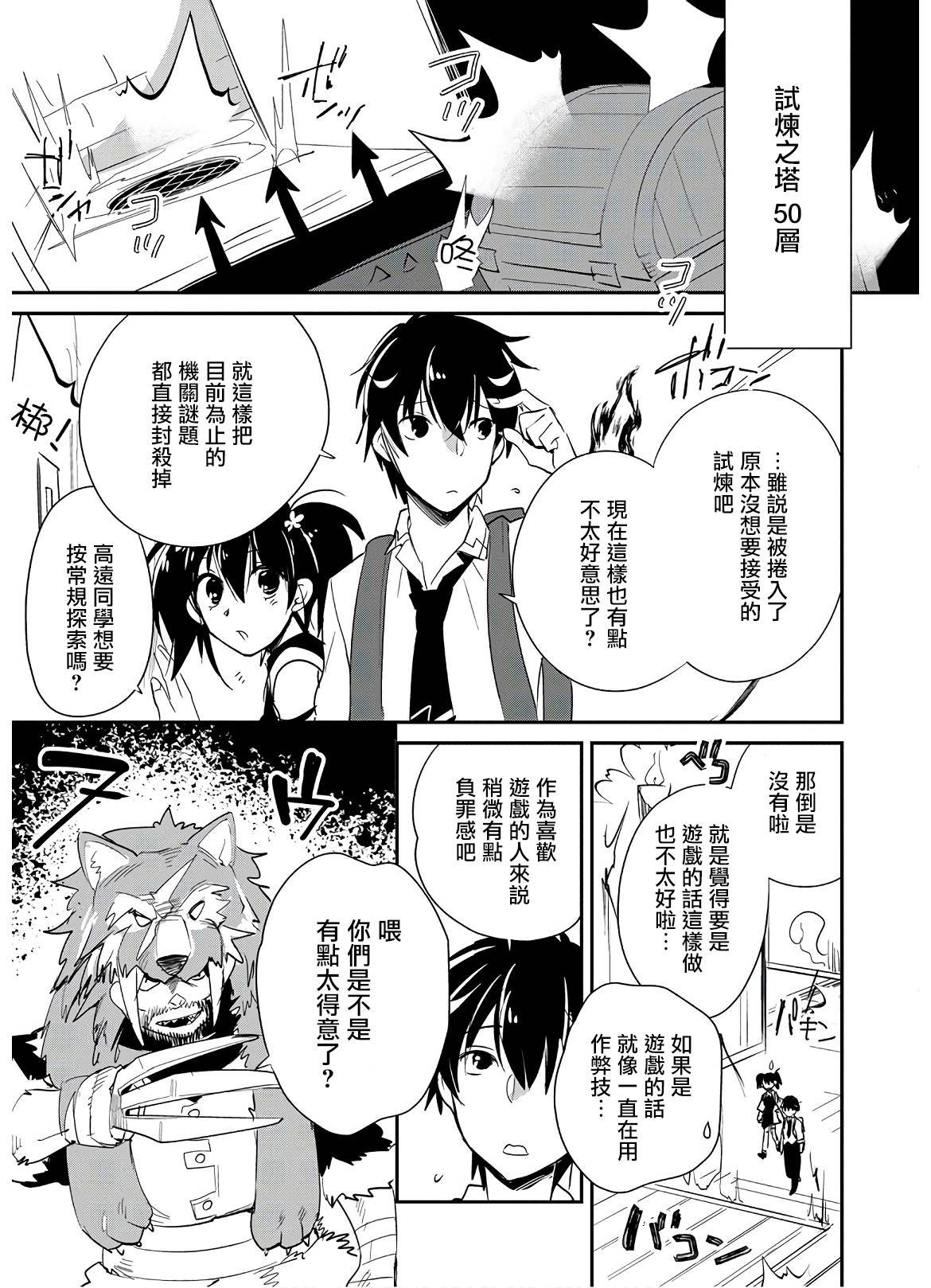 第21话
