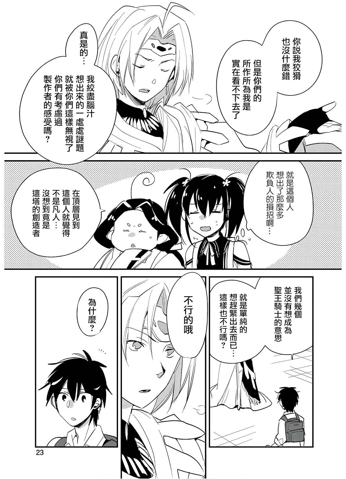 第21话