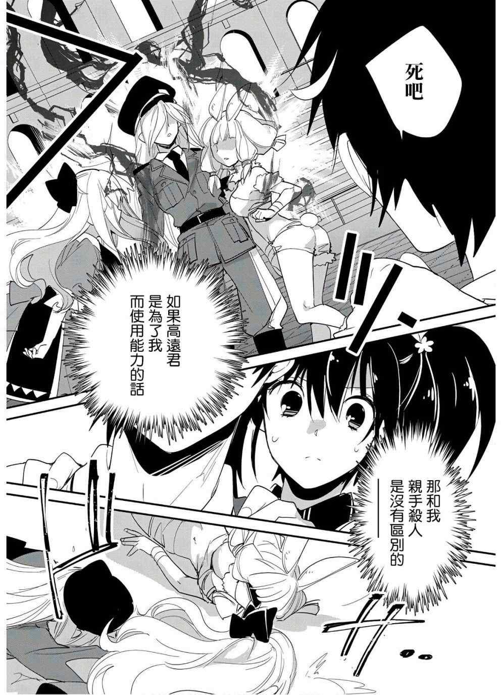 第22话