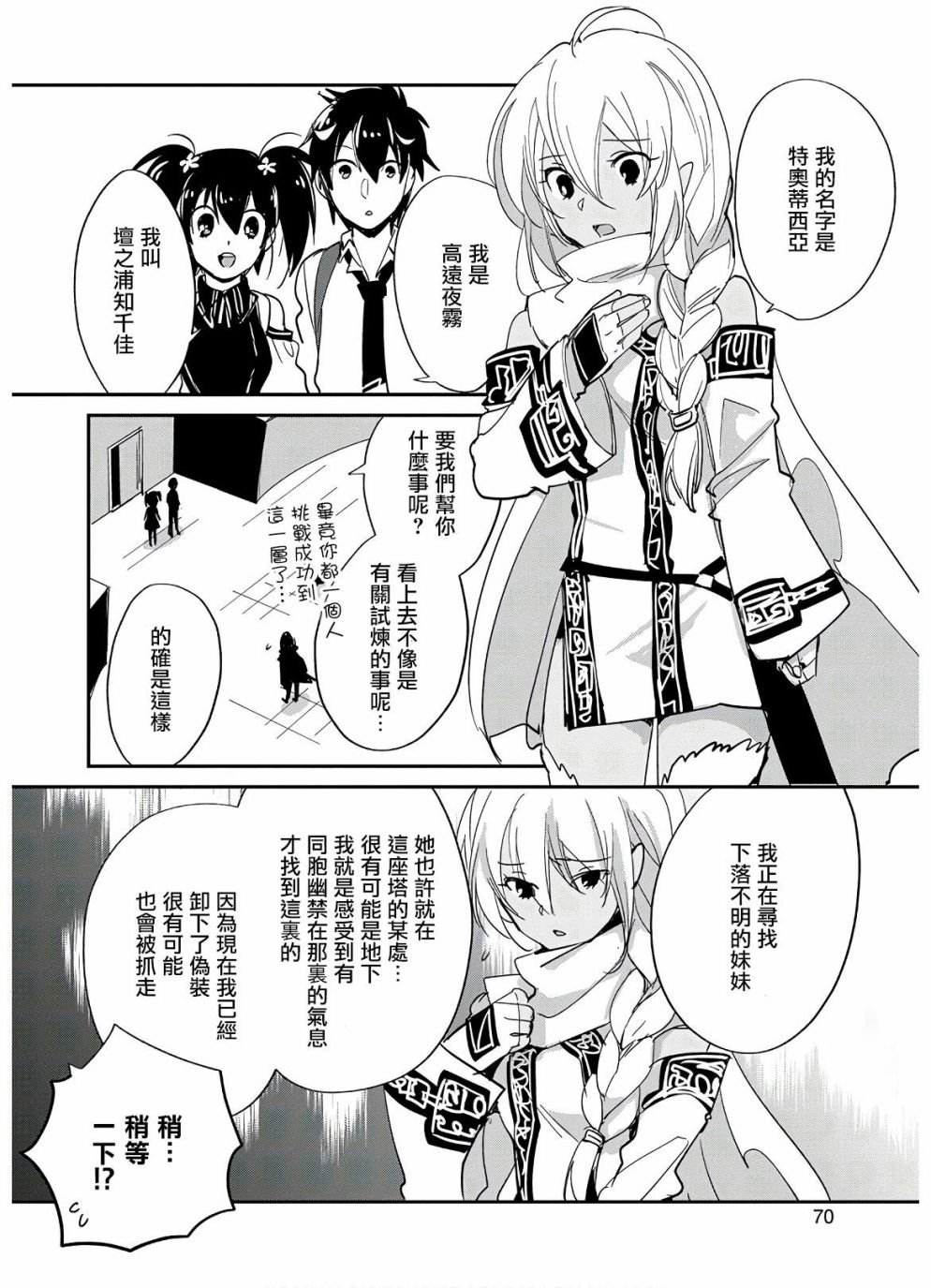 第23话