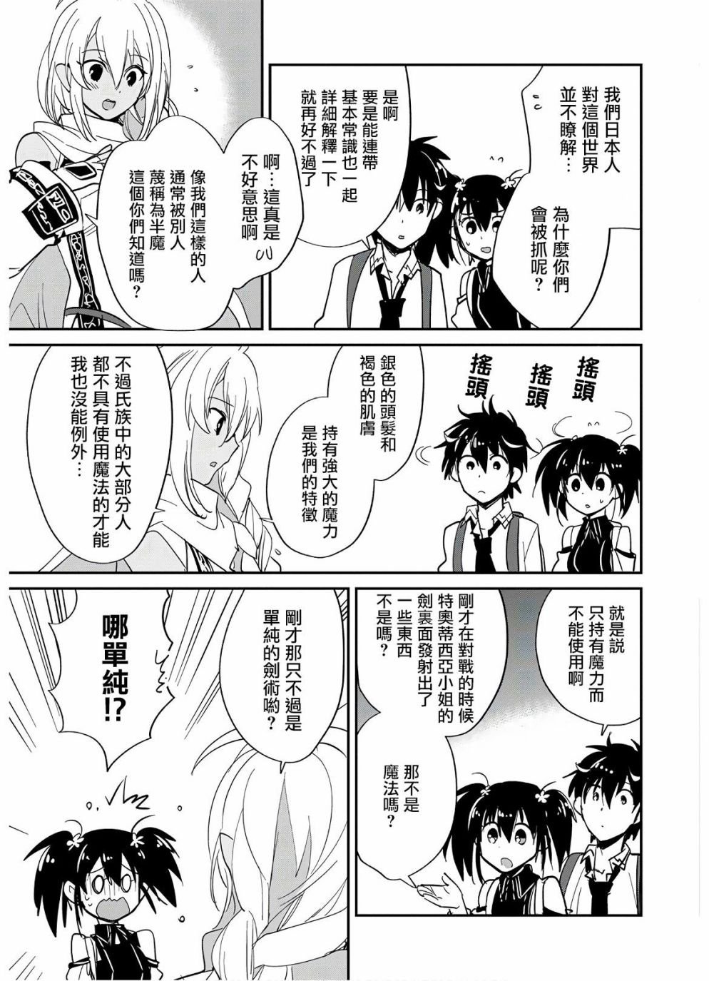第23话