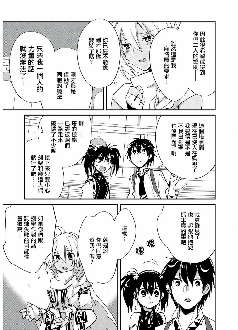 第23话