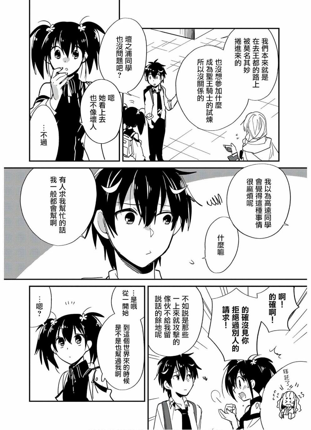 第23话