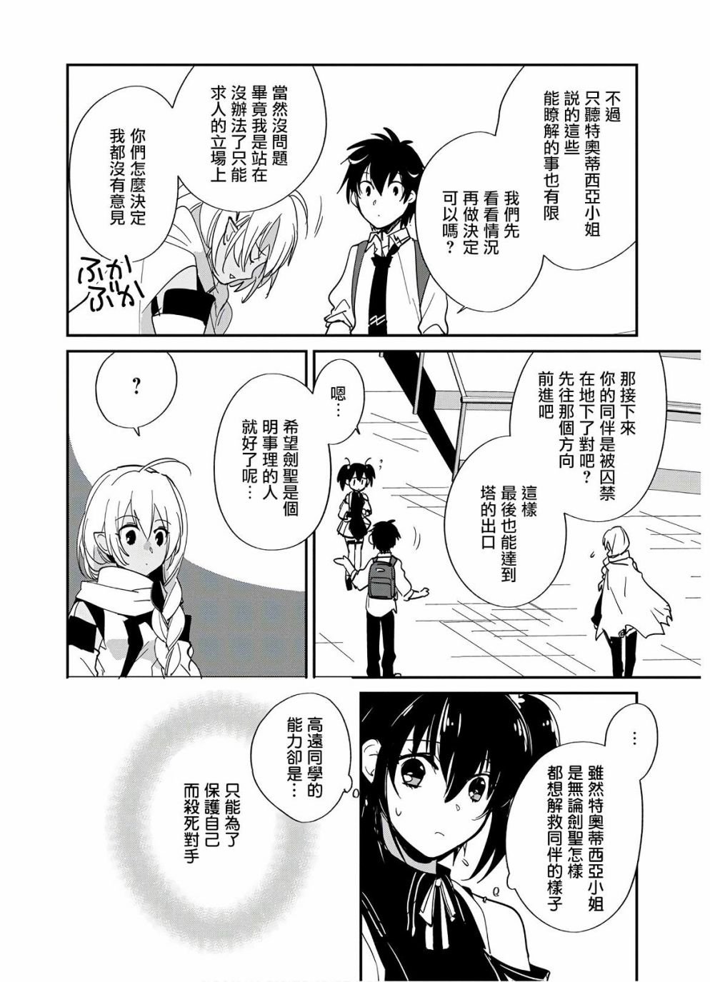 第23话
