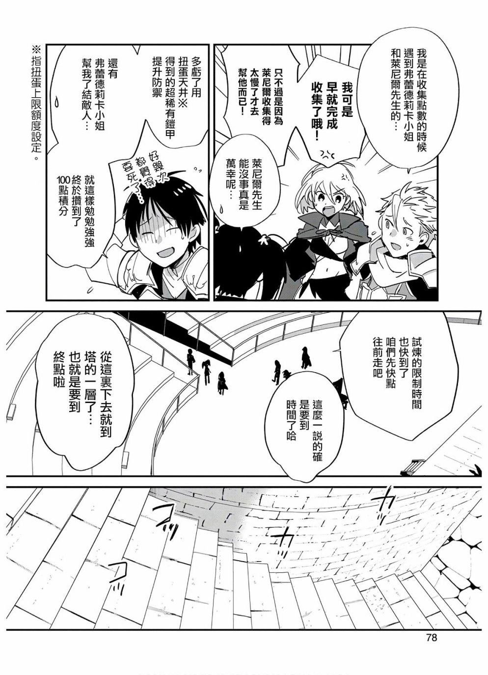 第23话