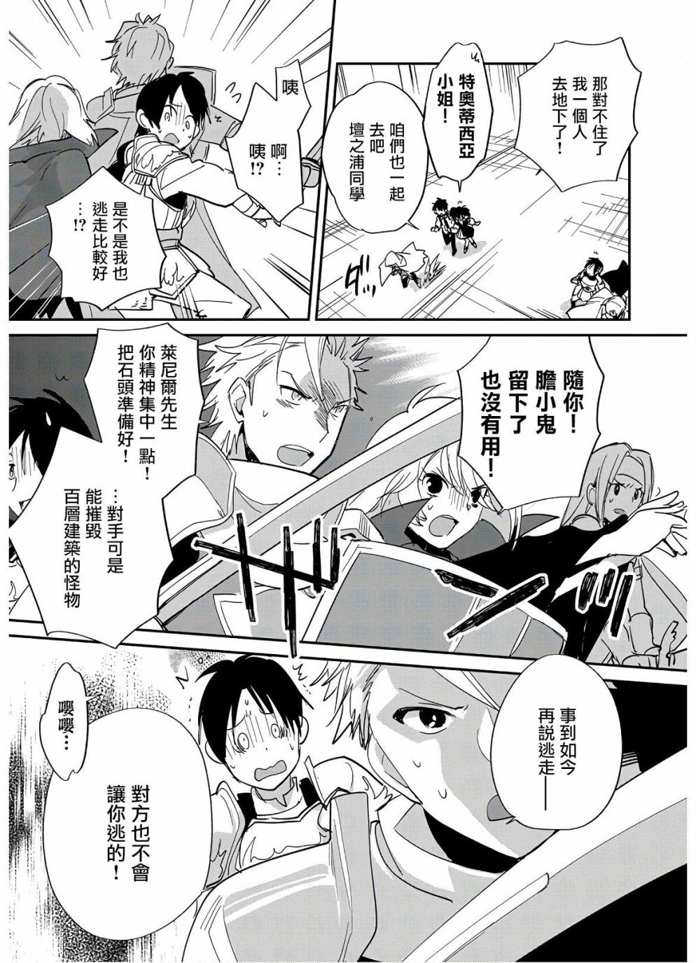 第23话