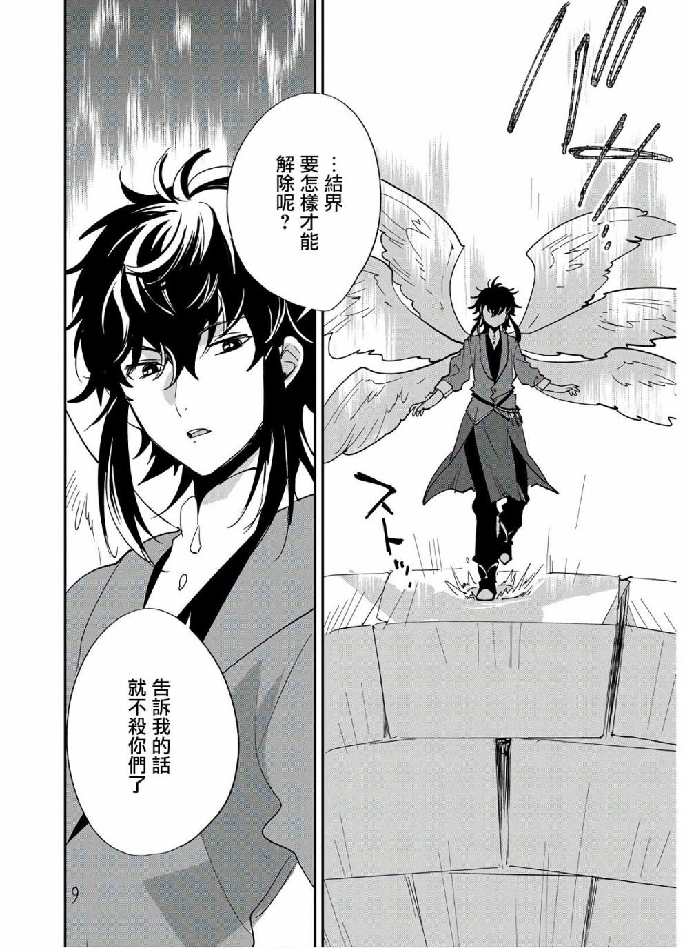 第23话
