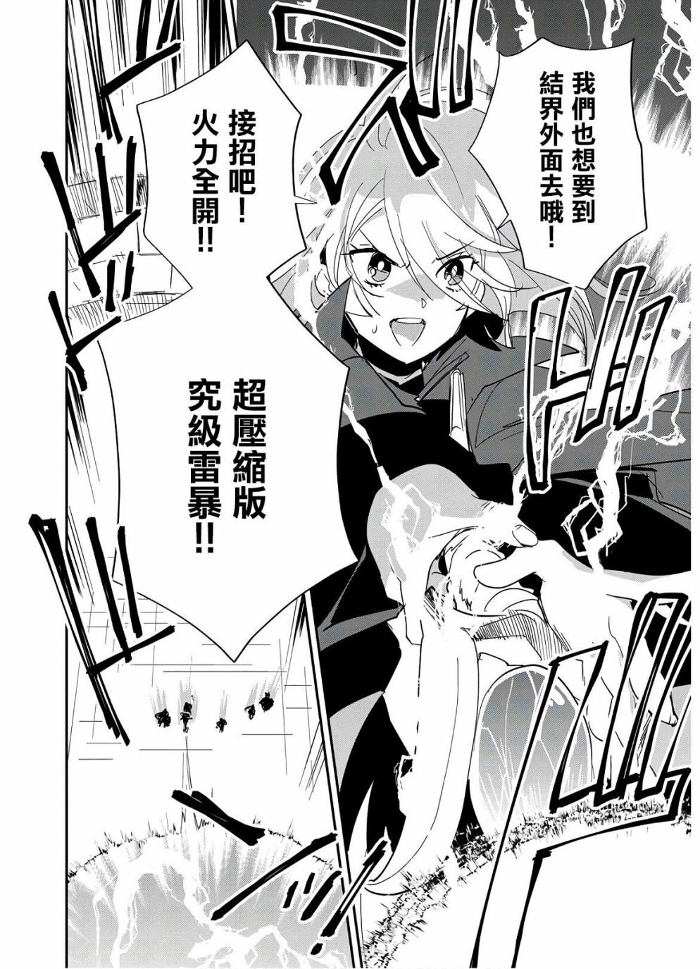 第23话