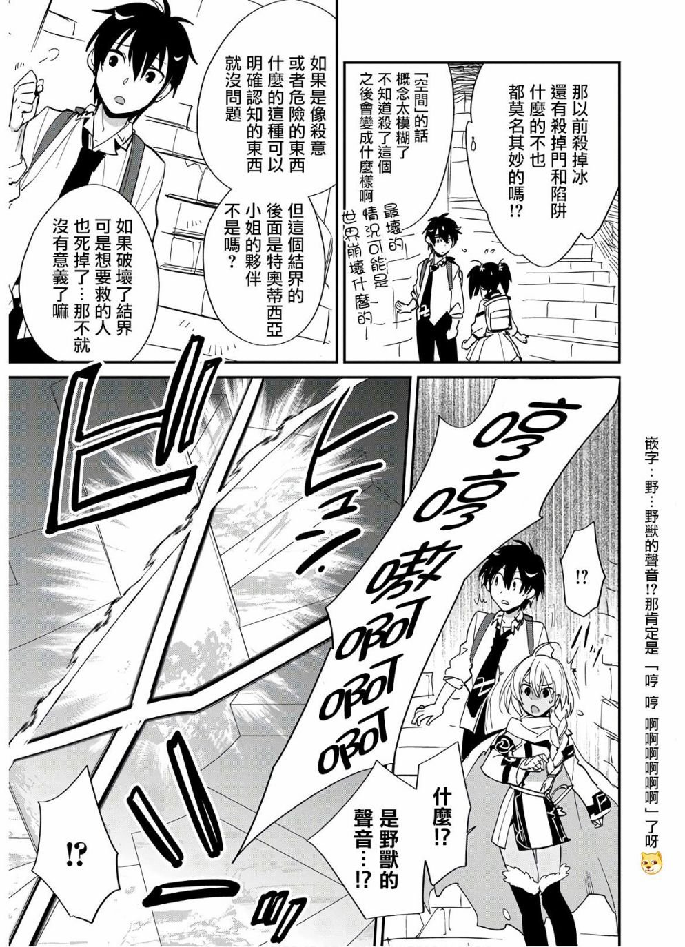 第24话