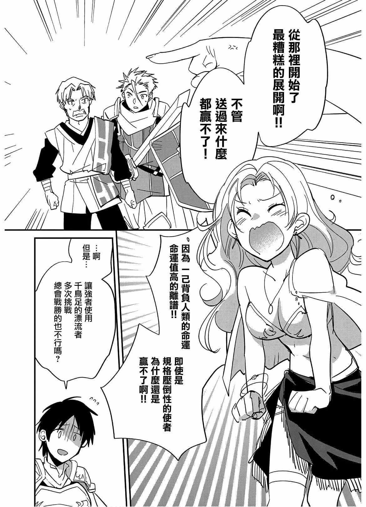 第25话