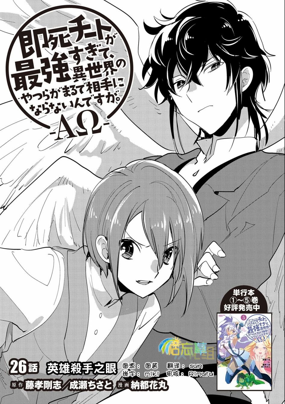 第26话