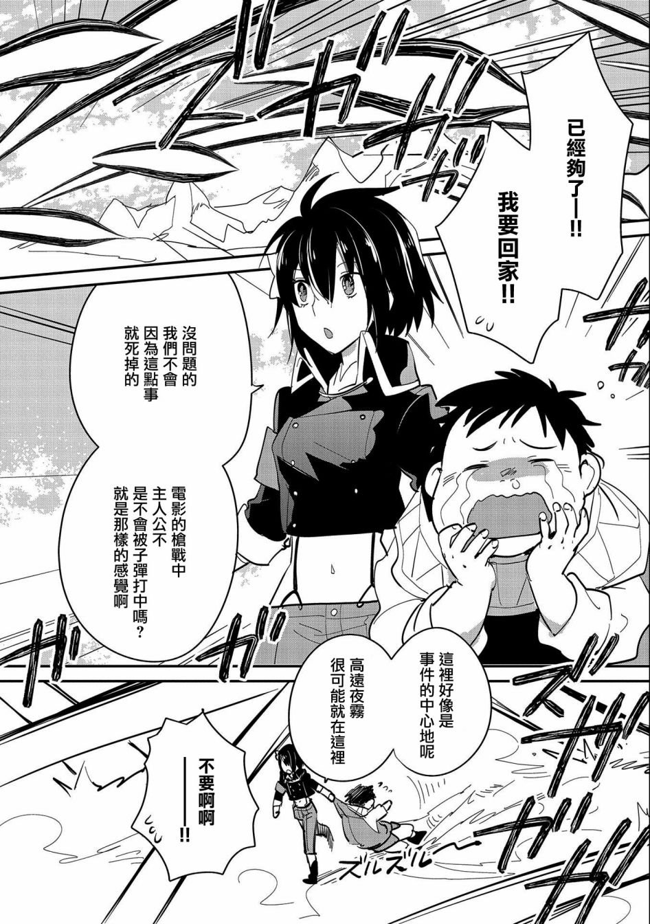 第26话