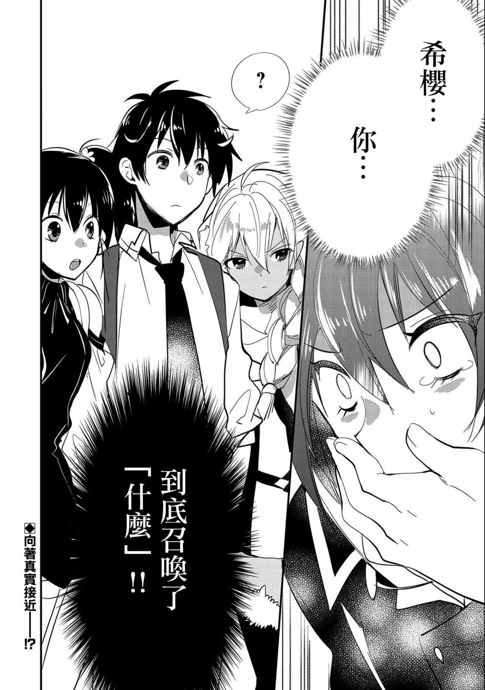 第26话