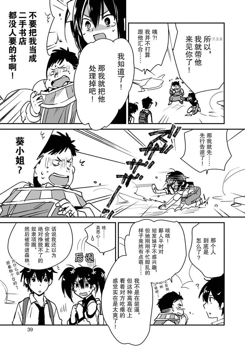 第27话