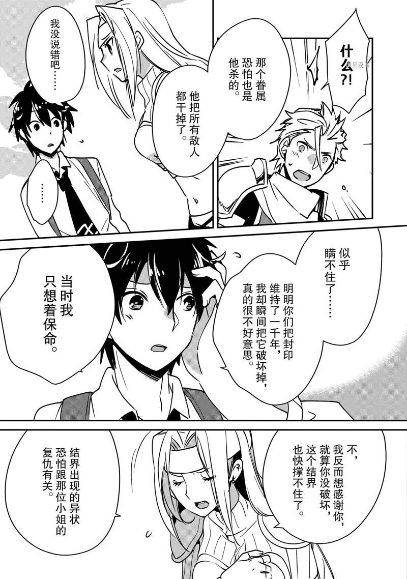 第27话