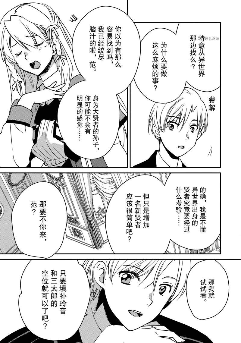 第28话